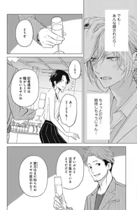 Page 134 of Sono Bijin (Otoko) Fushidara ni Tsuki 1-27 - preview thumbnail