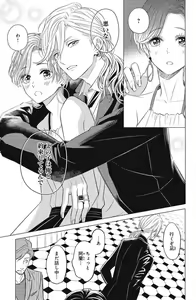Page 137 of Sono Bijin (Otoko) Fushidara ni Tsuki 1-27 - preview thumbnail