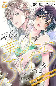 Page 141 of Sono Bijin (Otoko) Fushidara ni Tsuki 1-27 - preview thumbnail