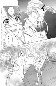 Page 142 of Sono Bijin (Otoko) Fushidara ni Tsuki 1-27 - preview thumbnail