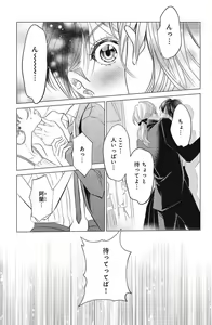 Page 143 of Sono Bijin (Otoko) Fushidara ni Tsuki 1-27 - preview thumbnail