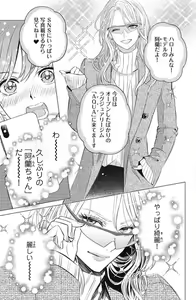 Page 149 of Sono Bijin (Otoko) Fushidara ni Tsuki 1-27 - preview thumbnail