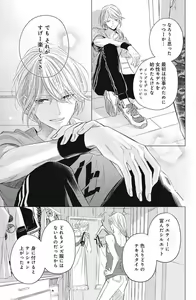 Page 153 of Sono Bijin (Otoko) Fushidara ni Tsuki 1-27 - preview thumbnail