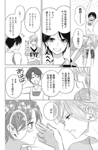 Page 156 of Sono Bijin (Otoko) Fushidara ni Tsuki 1-27 - preview thumbnail