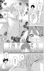 Page 159 of Sono Bijin (Otoko) Fushidara ni Tsuki 1-27 - preview thumbnail