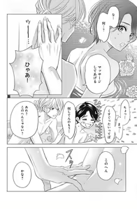 Page 160 of Sono Bijin (Otoko) Fushidara ni Tsuki 1-27 - preview thumbnail
