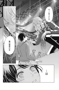 Page 16 of Sono Bijin (Otoko) Fushidara ni Tsuki 1-27 - preview thumbnail