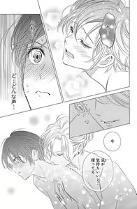 Page 161 of Sono Bijin (Otoko) Fushidara ni Tsuki 1-27 - preview thumbnail