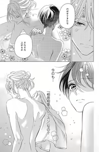 Page 169 of Sono Bijin (Otoko) Fushidara ni Tsuki 1-27 - preview thumbnail