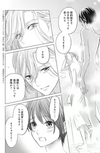 Page 172 of Sono Bijin (Otoko) Fushidara ni Tsuki 1-27 - preview thumbnail
