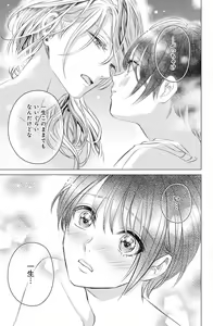 Page 175 of Sono Bijin (Otoko) Fushidara ni Tsuki 1-27 - preview thumbnail