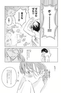 Page 177 of Sono Bijin (Otoko) Fushidara ni Tsuki 1-27 - preview thumbnail