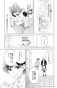 Page 187 of Sono Bijin (Otoko) Fushidara ni Tsuki 1-27 - preview thumbnail