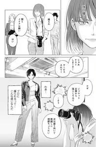 Page 190 of Sono Bijin (Otoko) Fushidara ni Tsuki 1-27 - preview thumbnail
