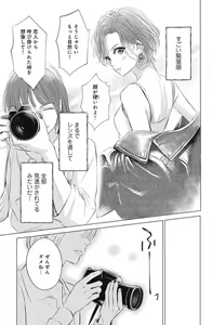 Page 191 of Sono Bijin (Otoko) Fushidara ni Tsuki 1-27 - preview thumbnail