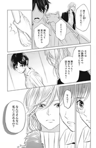 Page 195 of Sono Bijin (Otoko) Fushidara ni Tsuki 1-27 - preview thumbnail