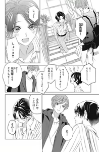 Page 200 of Sono Bijin (Otoko) Fushidara ni Tsuki 1-27 - preview thumbnail