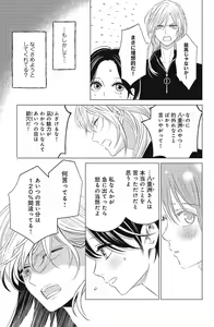 Page 213 of Sono Bijin (Otoko) Fushidara ni Tsuki 1-27 - preview thumbnail