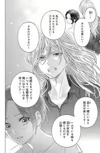 Page 214 of Sono Bijin (Otoko) Fushidara ni Tsuki 1-27 - preview thumbnail