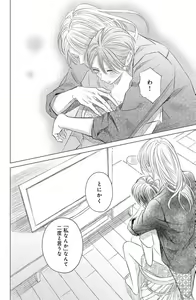 Page 216 of Sono Bijin (Otoko) Fushidara ni Tsuki 1-27 - preview thumbnail
