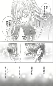Page 217 of Sono Bijin (Otoko) Fushidara ni Tsuki 1-27 - preview thumbnail