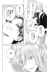 Page 218 of Sono Bijin (Otoko) Fushidara ni Tsuki 1-27 - preview thumbnail