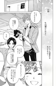 Page 219 of Sono Bijin (Otoko) Fushidara ni Tsuki 1-27 - preview thumbnail