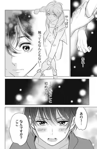Page 22 of Sono Bijin (Otoko) Fushidara ni Tsuki 1-27 - preview thumbnail