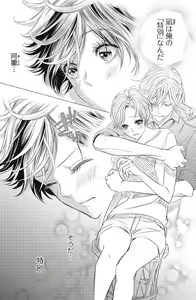 Page 226 of Sono Bijin (Otoko) Fushidara ni Tsuki 1-27 - preview thumbnail
