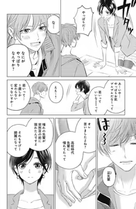 Page 232 of Sono Bijin (Otoko) Fushidara ni Tsuki 1-27 - preview thumbnail
