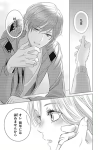 Page 239 of Sono Bijin (Otoko) Fushidara ni Tsuki 1-27 - preview thumbnail