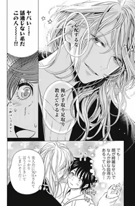 Page 24 of Sono Bijin (Otoko) Fushidara ni Tsuki 1-27 - preview thumbnail