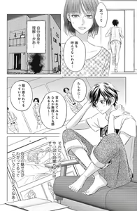 Page 244 of Sono Bijin (Otoko) Fushidara ni Tsuki 1-27 - preview thumbnail