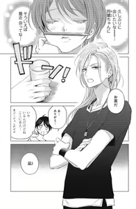 Page 245 of Sono Bijin (Otoko) Fushidara ni Tsuki 1-27 - preview thumbnail