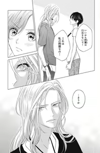 Page 247 of Sono Bijin (Otoko) Fushidara ni Tsuki 1-27 - preview thumbnail