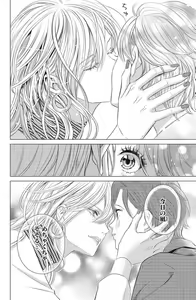 Page 256 of Sono Bijin (Otoko) Fushidara ni Tsuki 1-27 - preview thumbnail