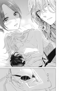 Page 269 of Sono Bijin (Otoko) Fushidara ni Tsuki 1-27 - preview thumbnail
