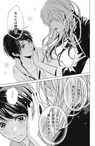 Page 27 of Sono Bijin (Otoko) Fushidara ni Tsuki 1-27 - preview thumbnail