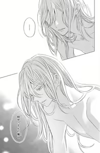Page 273 of Sono Bijin (Otoko) Fushidara ni Tsuki 1-27 - preview thumbnail