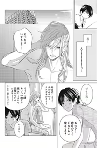 Page 276 of Sono Bijin (Otoko) Fushidara ni Tsuki 1-27 - preview thumbnail