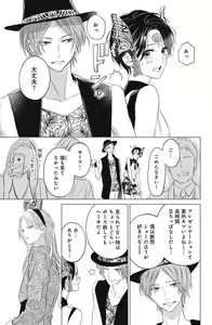 Page 287 of Sono Bijin (Otoko) Fushidara ni Tsuki 1-27 - preview thumbnail