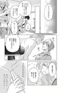 Page 29 of Sono Bijin (Otoko) Fushidara ni Tsuki 1-27 - preview thumbnail