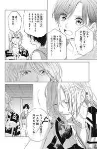 Page 292 of Sono Bijin (Otoko) Fushidara ni Tsuki 1-27 - preview thumbnail