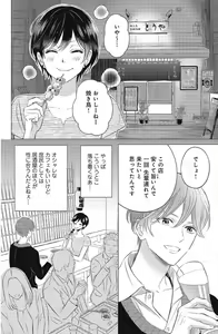 Page 296 of Sono Bijin (Otoko) Fushidara ni Tsuki 1-27 - preview thumbnail
