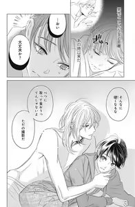Page 30 of Sono Bijin (Otoko) Fushidara ni Tsuki 1-27 - preview thumbnail