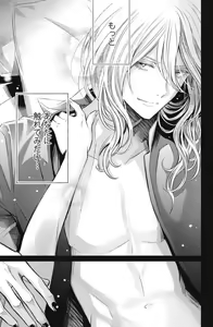 Page 3 of Sono Bijin (Otoko) Fushidara ni Tsuki 1-27 - preview thumbnail