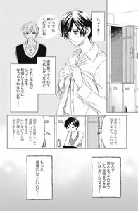 Page 306 of Sono Bijin (Otoko) Fushidara ni Tsuki 1-27 - preview thumbnail