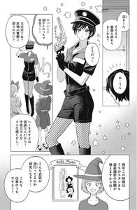 Page 307 of Sono Bijin (Otoko) Fushidara ni Tsuki 1-27 - preview thumbnail