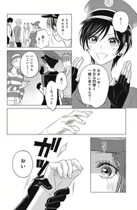 Page 310 of Sono Bijin (Otoko) Fushidara ni Tsuki 1-27 - preview thumbnail
