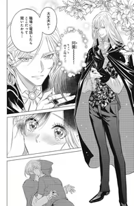 Page 312 of Sono Bijin (Otoko) Fushidara ni Tsuki 1-27 - preview thumbnail